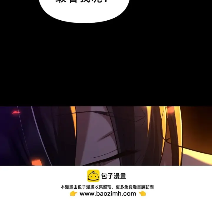 《开局震惊女帝老婆，我无敌了》第33话 哥可不是肤浅的男人！图55