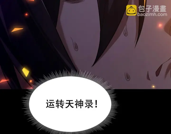 《开局震惊女帝老婆，我无敌了》第33话 哥可不是肤浅的男人！图56