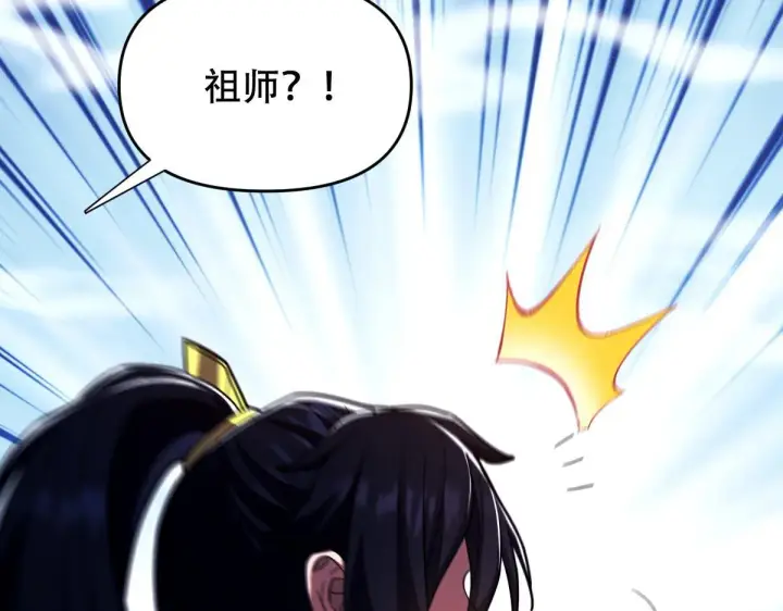 《开局震惊女帝老婆，我无敌了》第33话 哥可不是肤浅的男人！图74