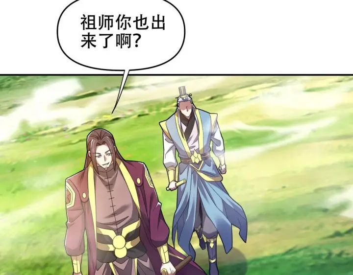 《开局震惊女帝老婆，我无敌了》第33话 哥可不是肤浅的男人！图77