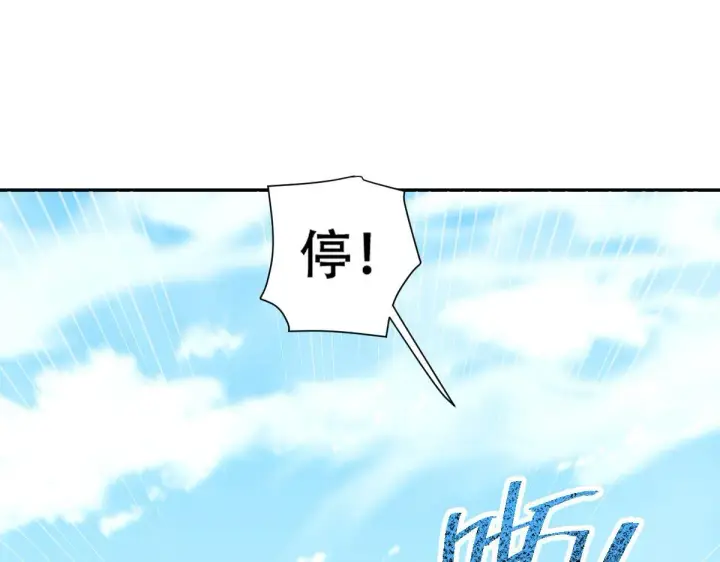 《开局震惊女帝老婆，我无敌了》第33话 哥可不是肤浅的男人！图80