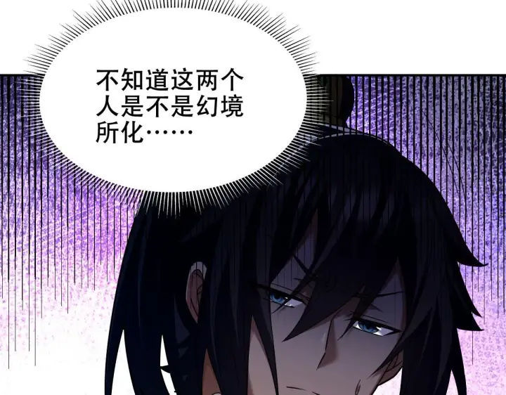 《开局震惊女帝老婆，我无敌了》第33话 哥可不是肤浅的男人！图83