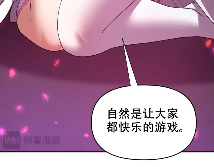 《开局震惊女帝老婆，我无敌了》第33话 哥可不是肤浅的男人！图9