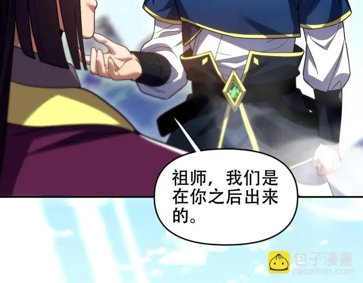 《开局震惊女帝老婆，我无敌了》第33话 哥可不是肤浅的男人！图94
