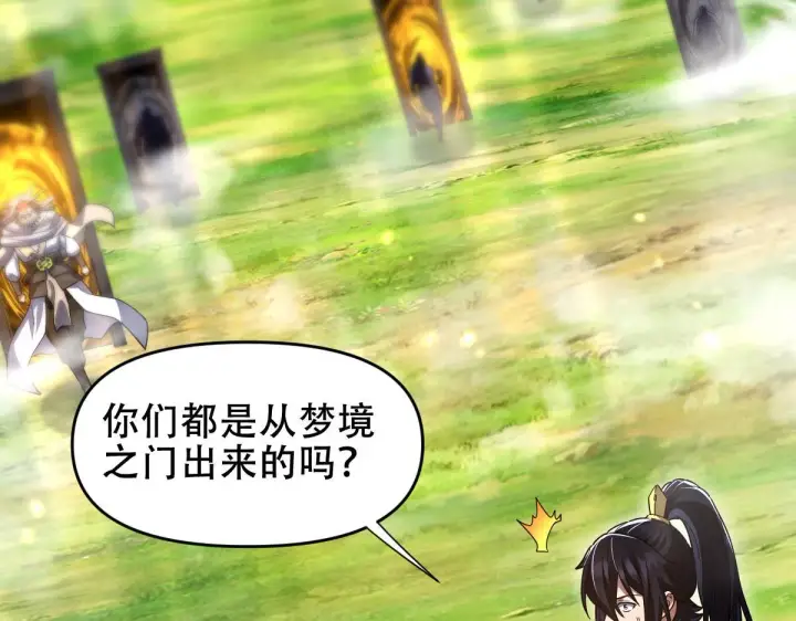 《开局震惊女帝老婆，我无敌了》第33话 哥可不是肤浅的男人！图96