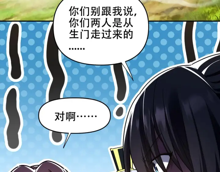 《开局震惊女帝老婆，我无敌了》第33话 哥可不是肤浅的男人！图99