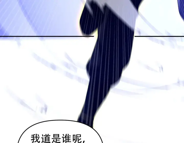 《开局震惊女帝老婆，我无敌了》第34话 林贼受死！图101
