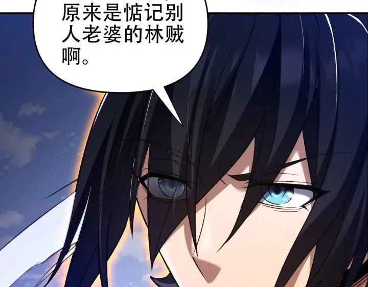 《开局震惊女帝老婆，我无敌了》第34话 林贼受死！图102