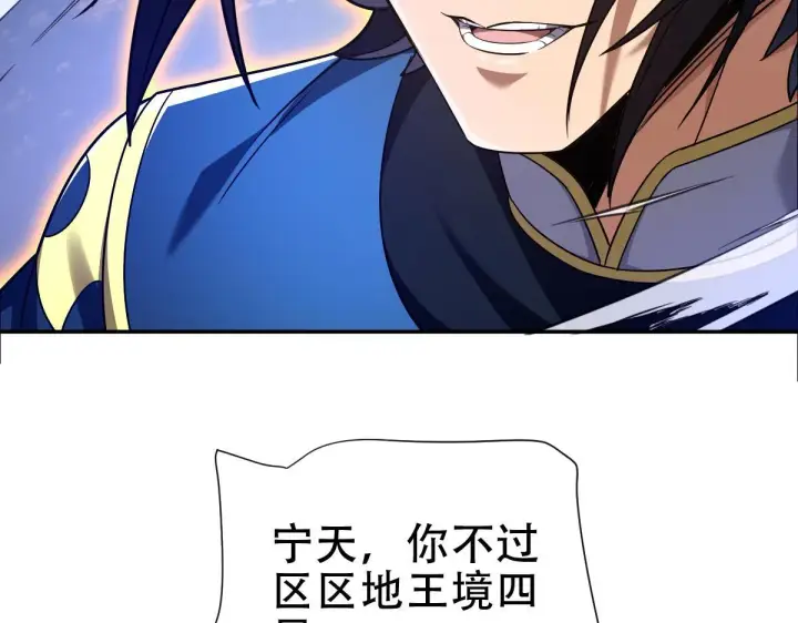 《开局震惊女帝老婆，我无敌了》第34话 林贼受死！图103