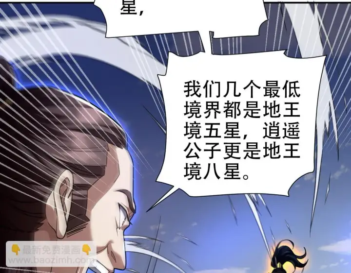 《开局震惊女帝老婆，我无敌了》第34话 林贼受死！图104