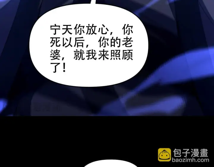 《开局震惊女帝老婆，我无敌了》第34话 林贼受死！图108