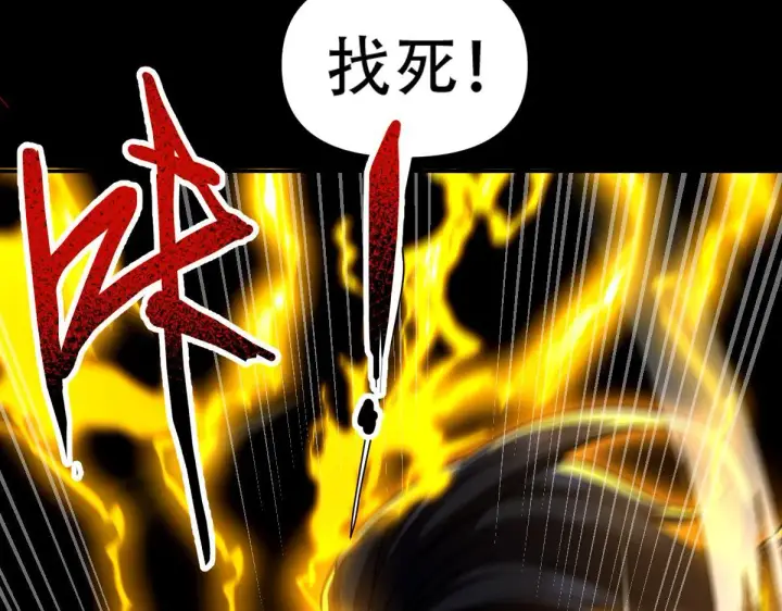 《开局震惊女帝老婆，我无敌了》第34话 林贼受死！图109