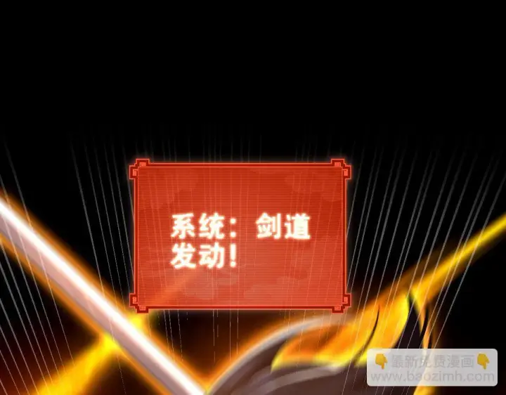 《开局震惊女帝老婆，我无敌了》第34话 林贼受死！图116