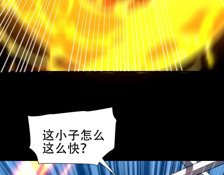 《开局震惊女帝老婆，我无敌了》第34话 林贼受死！图122