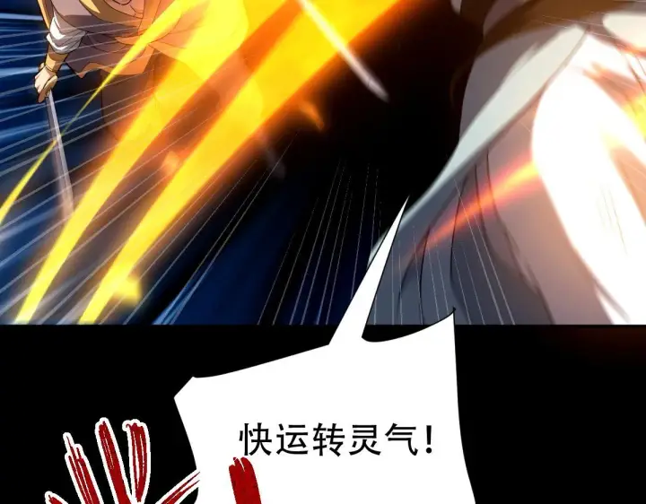 《开局震惊女帝老婆，我无敌了》第34话 林贼受死！图124