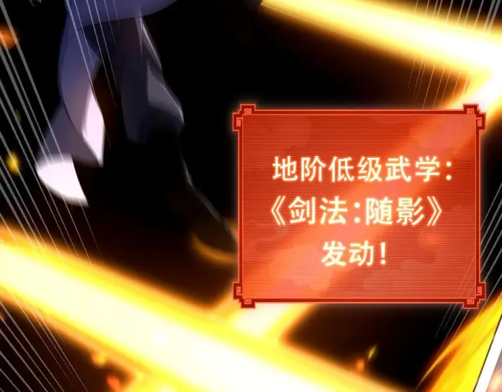 《开局震惊女帝老婆，我无敌了》第34话 林贼受死！图127