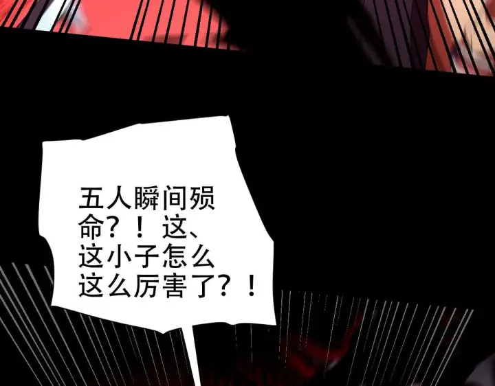 《开局震惊女帝老婆，我无敌了》第34话 林贼受死！图134