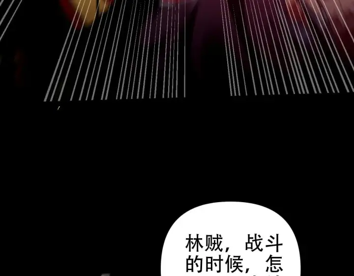 《开局震惊女帝老婆，我无敌了》第34话 林贼受死！图137
