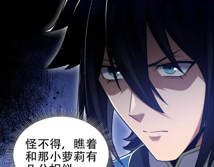 《开局震惊女帝老婆，我无敌了》第34话 林贼受死！图14