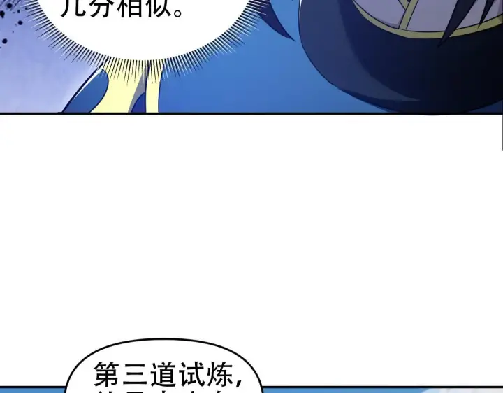 《开局震惊女帝老婆，我无敌了》第34话 林贼受死！图15