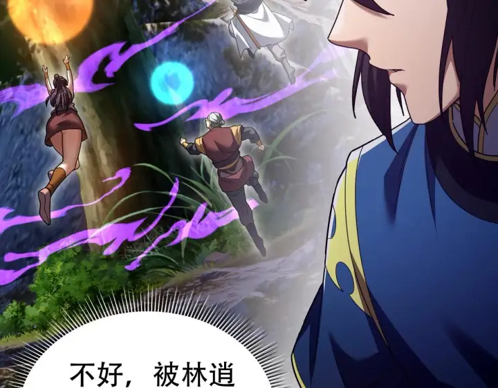 《开局震惊女帝老婆，我无敌了》第34话 林贼受死！图156