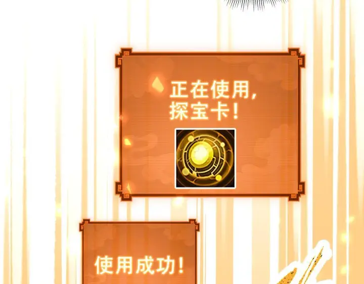 《开局震惊女帝老婆，我无敌了》第34话 林贼受死！图158