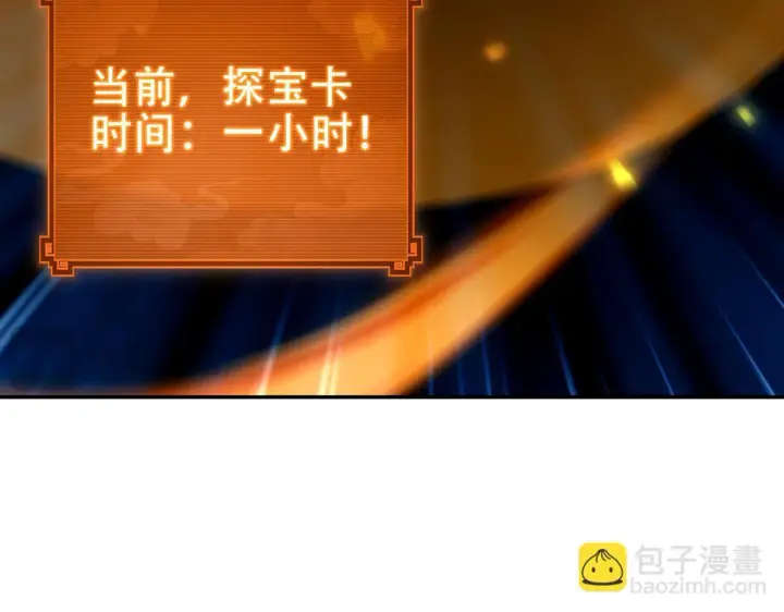 《开局震惊女帝老婆，我无敌了》第34话 林贼受死！图161