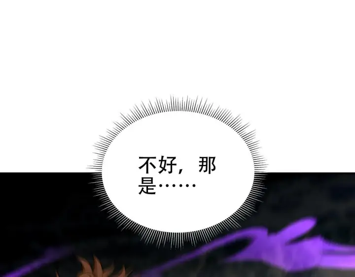 《开局震惊女帝老婆，我无敌了》第34话 林贼受死！图162