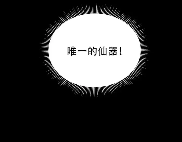 《开局震惊女帝老婆，我无敌了》第34话 林贼受死！图166