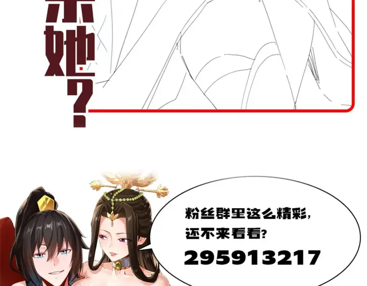 《开局震惊女帝老婆，我无敌了》第34话 林贼受死！图174