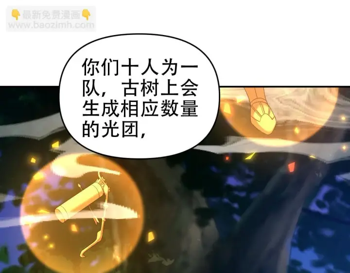 《开局震惊女帝老婆，我无敌了》第34话 林贼受死！图19