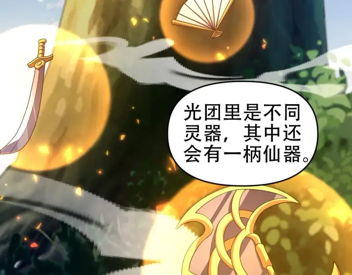 《开局震惊女帝老婆，我无敌了》第34话 林贼受死！图21