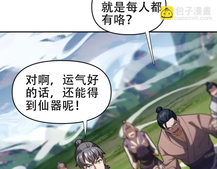 《开局震惊女帝老婆，我无敌了》第34话 林贼受死！图23