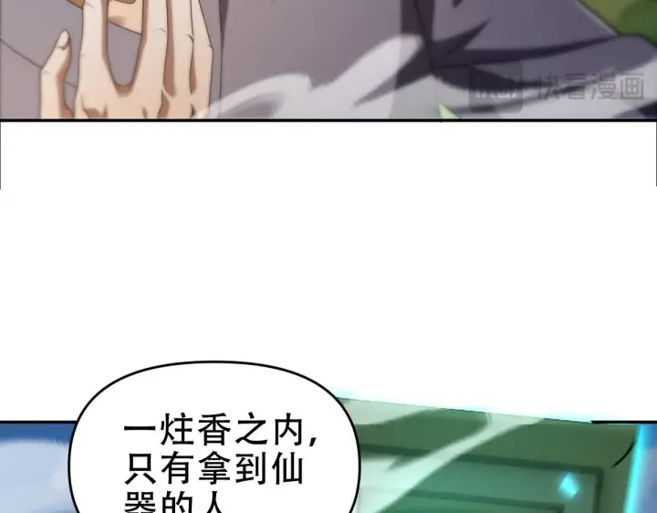 《开局震惊女帝老婆，我无敌了》第34话 林贼受死！图25