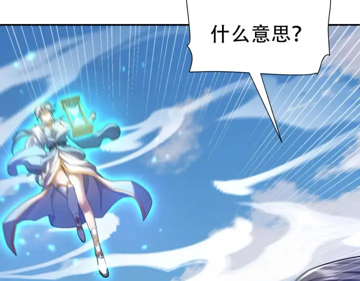 《开局震惊女帝老婆，我无敌了》第34话 林贼受死！图29