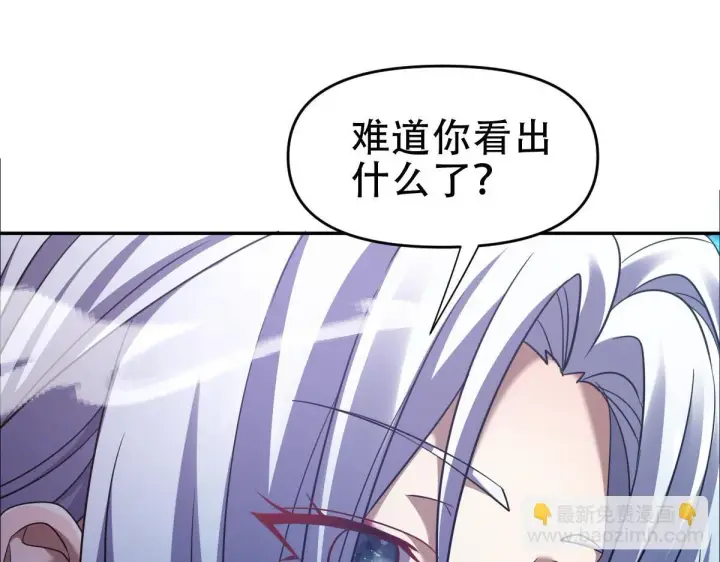 《开局震惊女帝老婆，我无敌了》第34话 林贼受死！图36