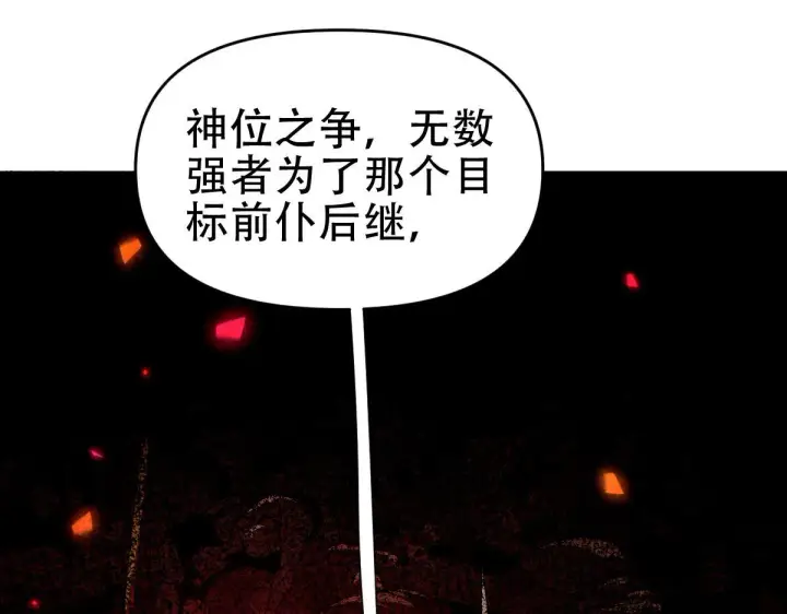 《开局震惊女帝老婆，我无敌了》第34话 林贼受死！图38