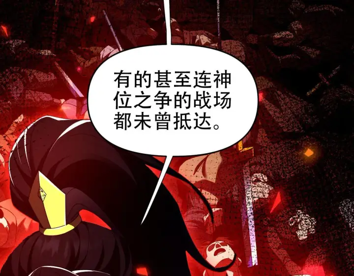 《开局震惊女帝老婆，我无敌了》第34话 林贼受死！图39