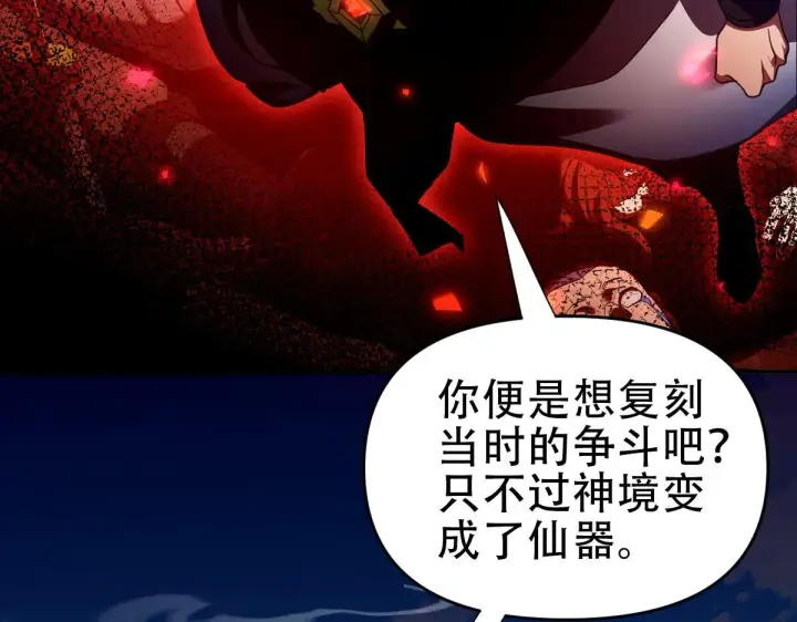 《开局震惊女帝老婆，我无敌了》第34话 林贼受死！图41