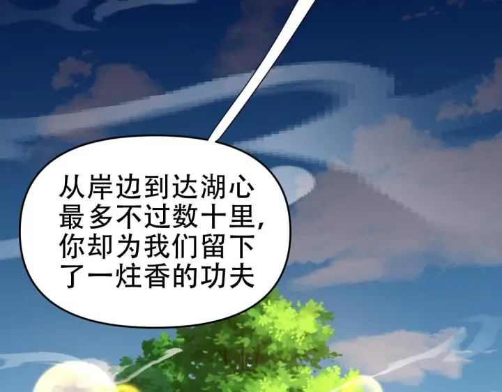 《开局震惊女帝老婆，我无敌了》第34话 林贼受死！图42