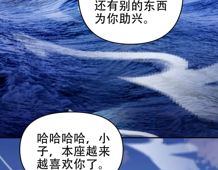 《开局震惊女帝老婆，我无敌了》第34话 林贼受死！图45