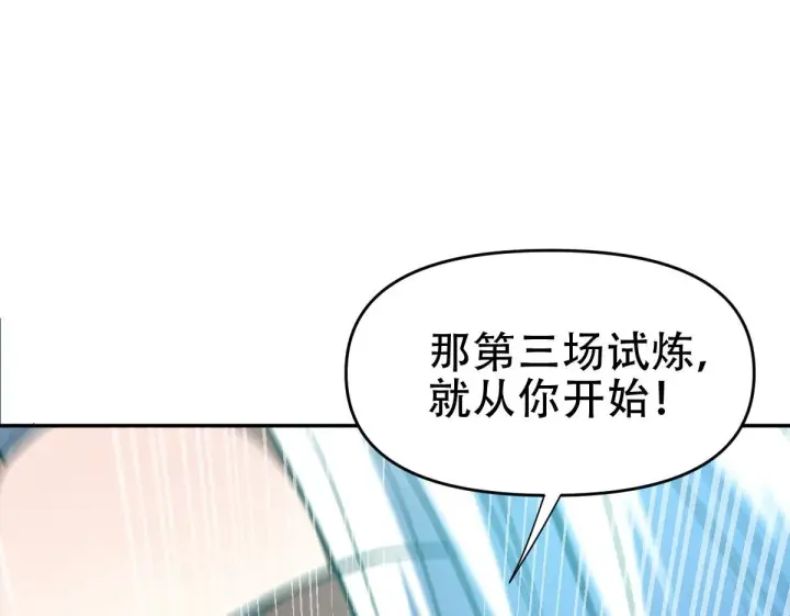 《开局震惊女帝老婆，我无敌了》第34话 林贼受死！图50