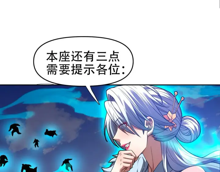《开局震惊女帝老婆，我无敌了》第34话 林贼受死！图67