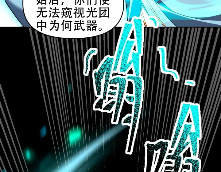 《开局震惊女帝老婆，我无敌了》第34话 林贼受死！图69