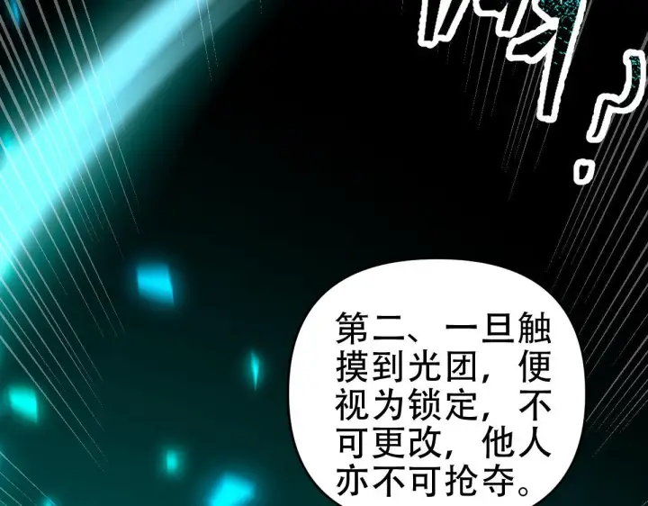 《开局震惊女帝老婆，我无敌了》第34话 林贼受死！图70