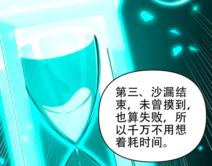 《开局震惊女帝老婆，我无敌了》第34话 林贼受死！图72
