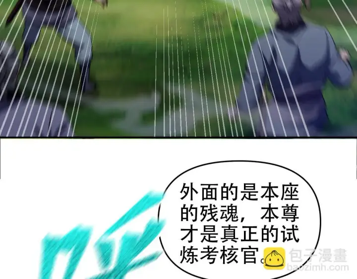《开局震惊女帝老婆，我无敌了》第34话 林贼受死！图8