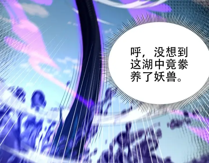 《开局震惊女帝老婆，我无敌了》第34话 林贼受死！图91