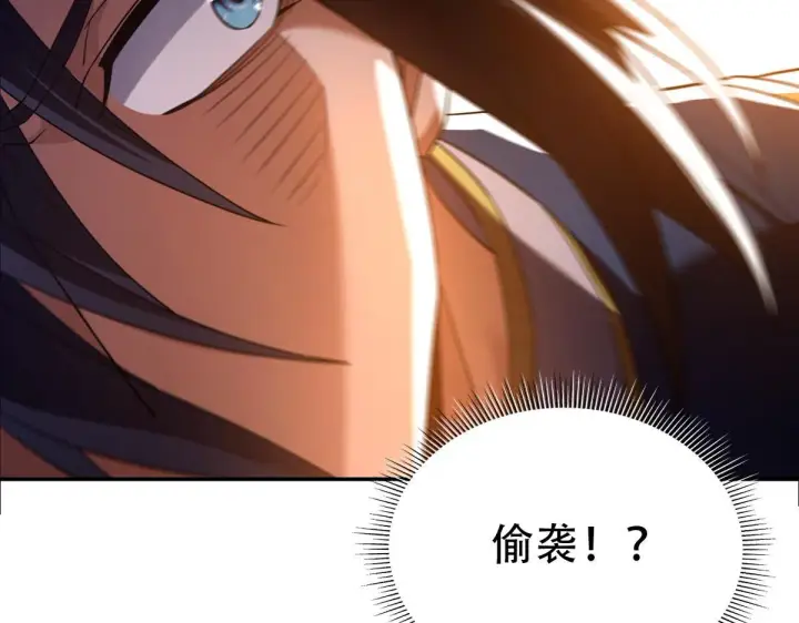 《开局震惊女帝老婆，我无敌了》第34话 林贼受死！图94