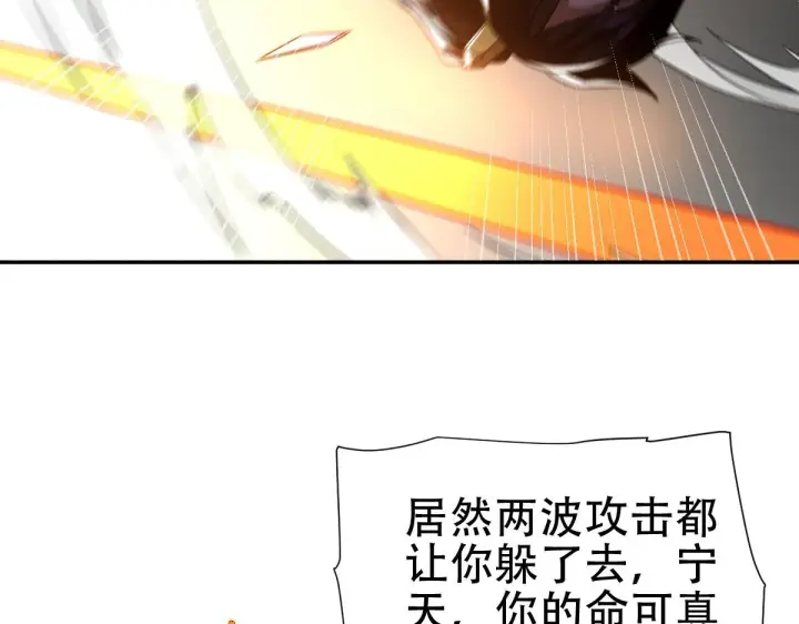 《开局震惊女帝老婆，我无敌了》第34话 林贼受死！图97